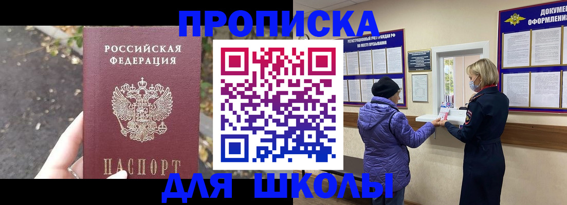 прописка в квартире в Шарыпово
