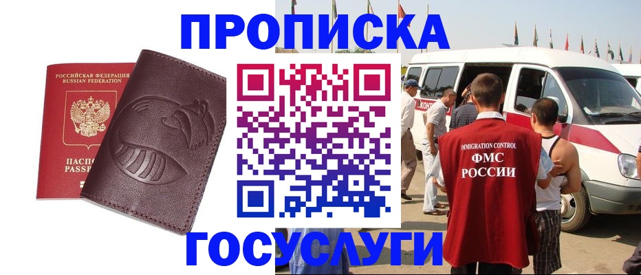 прописка ребенка в Шарыпово