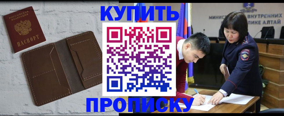 где прописаться в Шарыпово