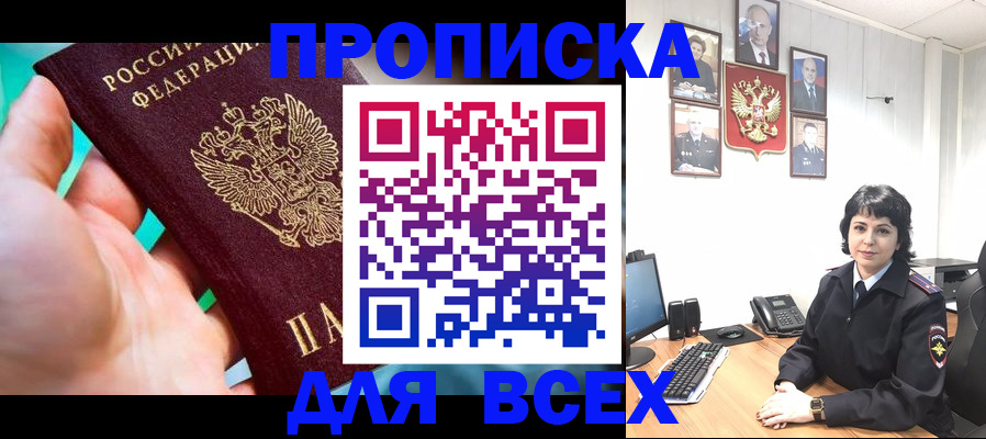 где прописаться в Шарыпово