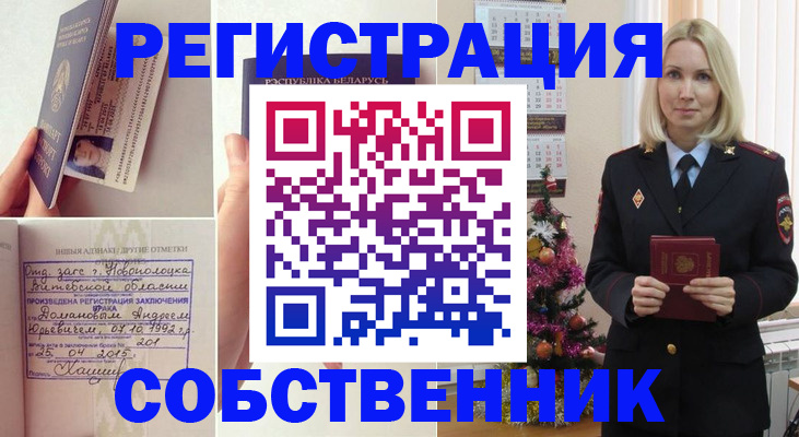 прописка для работы в Шарыпово