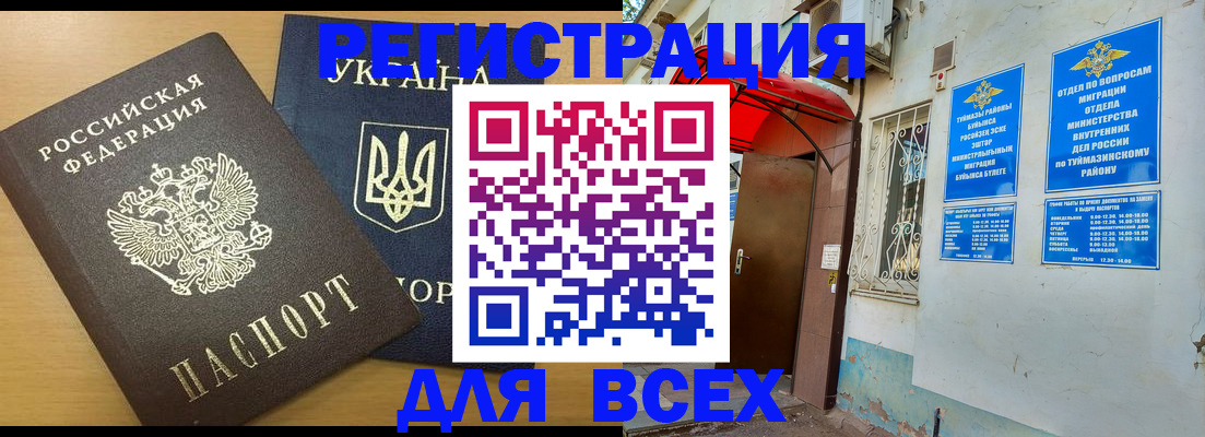 прописка для кредита в Шарыпово