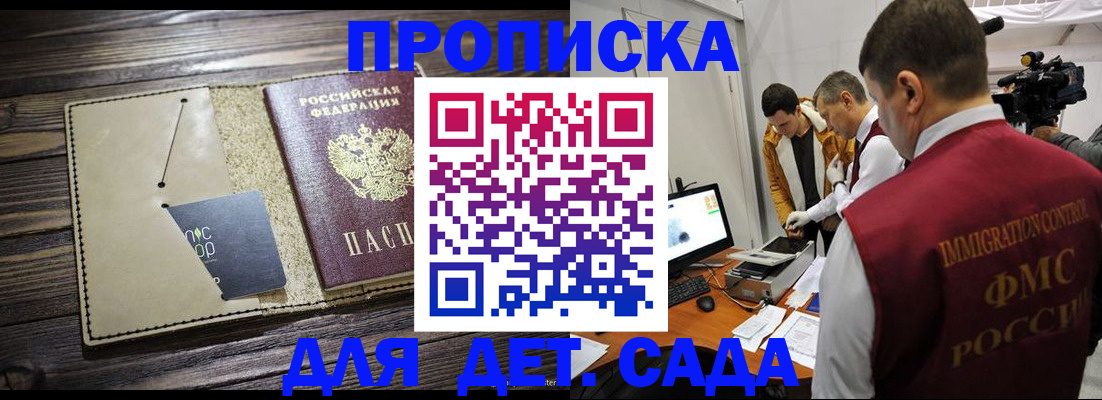 временная регистрация в квартире в Шарыпово